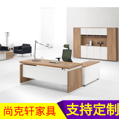 厂家直销简约老板桌板式中班台现代经理桌简约办公桌时尚主管桌椅
