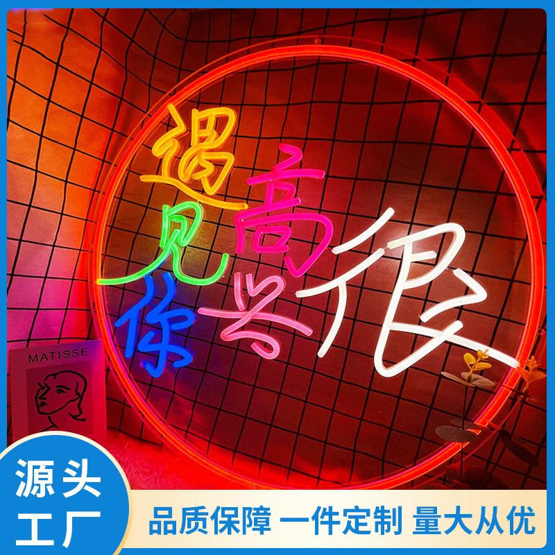 霓虹灯牌定烧烤餐厅做网红装饰招牌广告牌led造型灯led霓虹灯发光