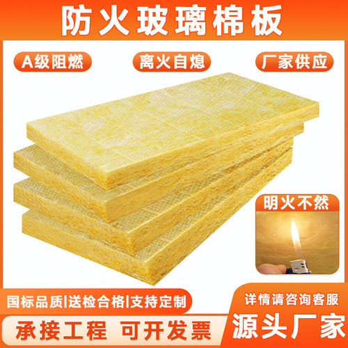 玻璃棉板隔音棉ktv专用A级防火现货500立方米防噪音