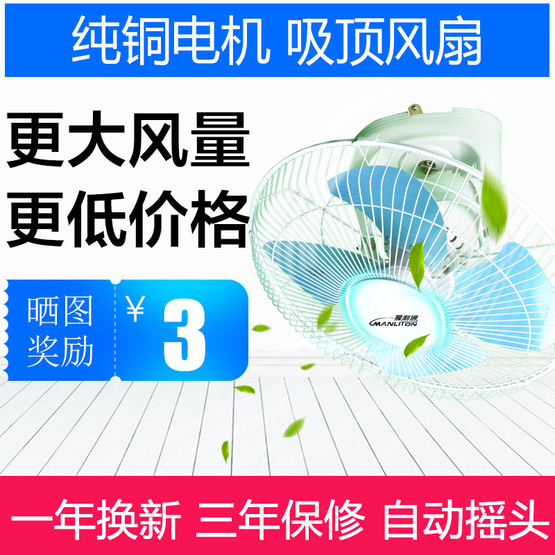 纯铜电风扇 学生宿舍吸顶扇楼顶扇360度摇头静音 包邮