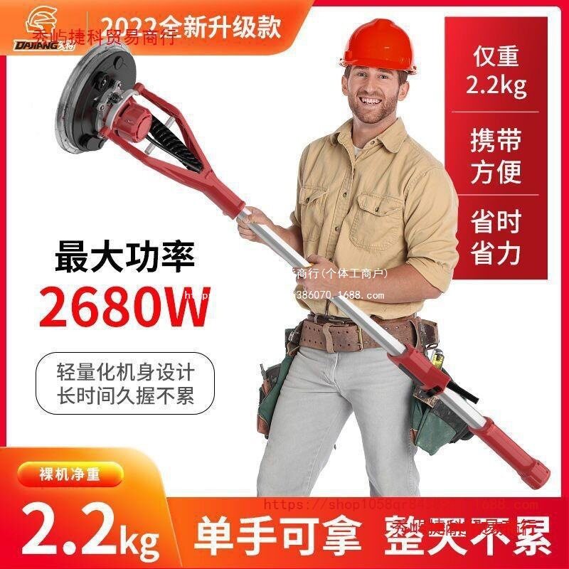 超轻改装无刷长杆墙面打磨机砂纸机抛光机无尘自吸吸顶磨墙砂皮机