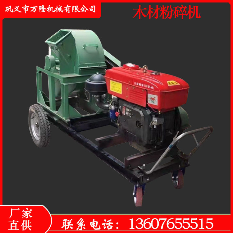 大型全自动树枝粉碎机树木果树破碎机器小型锯末颗粒机多少钱