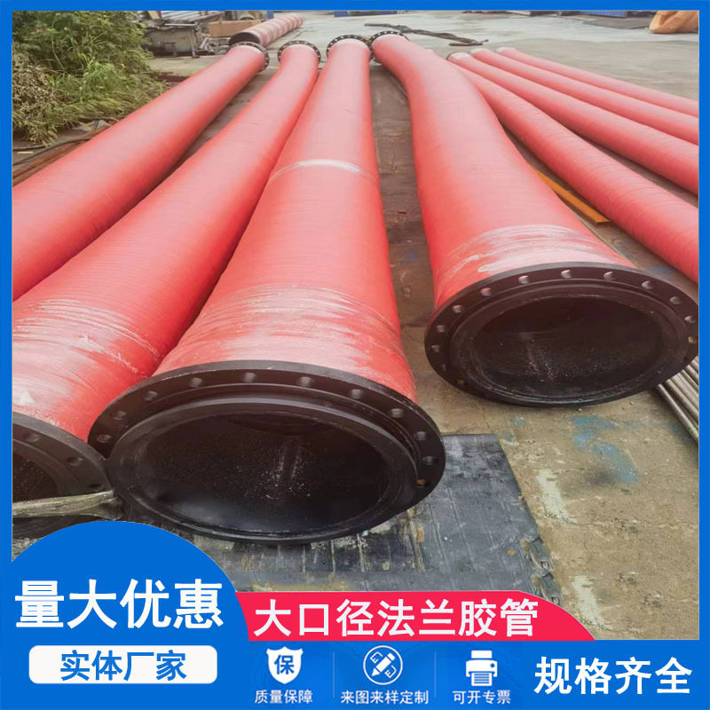 大口径法兰胶管 排污输水黑管 法兰吸排水泥浆 钢丝骨架耐磨喷砂