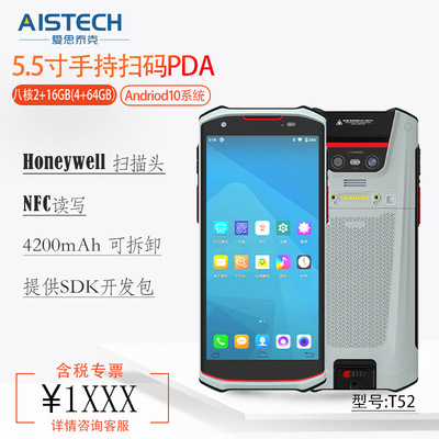 安卓条码扫描手持终端仓库盘点PDA ERP/WIMS/MES进销存条码扫描机