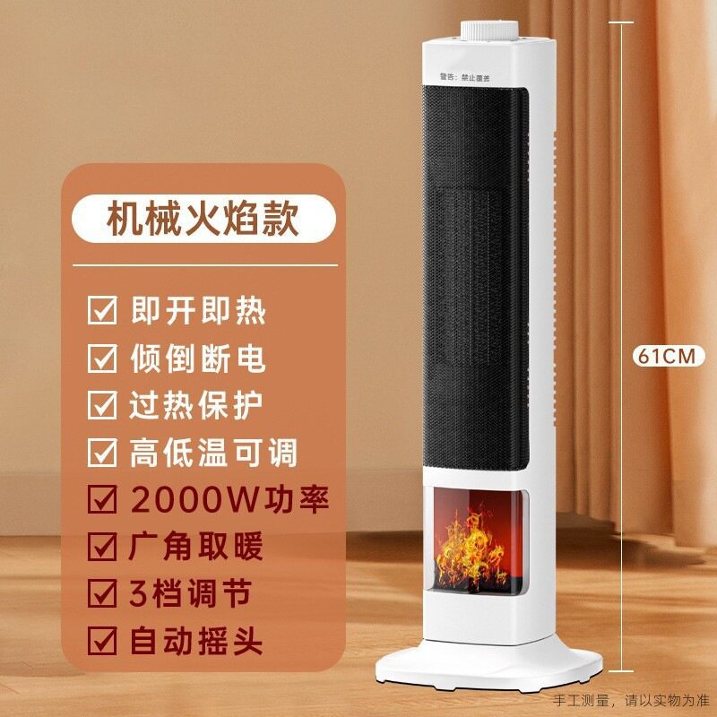 立式取暖热风石墨烯暖风扇