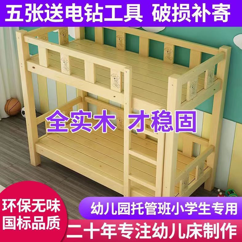 幼儿园托管班上下床实木小学生木床午睡午休松木儿童床高低双层床
