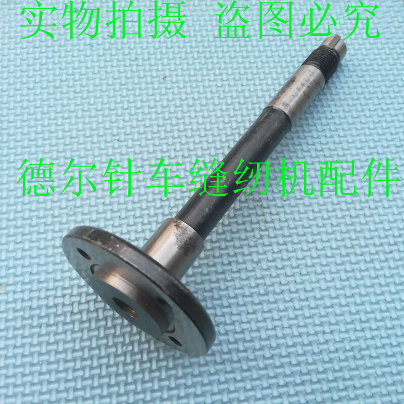 801铲皮机碗刀轴747削皮机圆刀轴M4010-1A小铲片皮机上刀座2Y-11