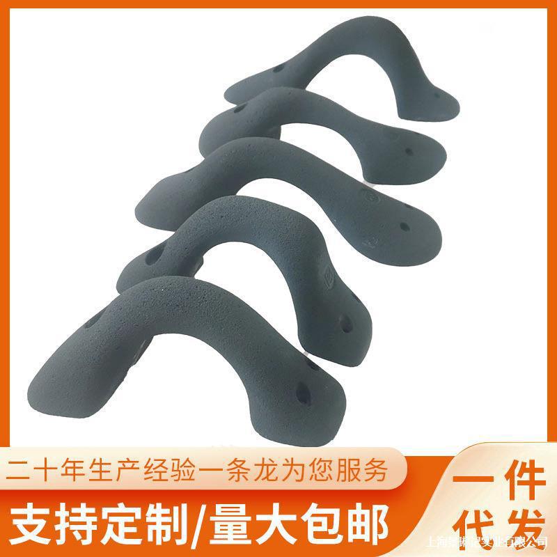 攀岩墙 树脂岩点儿童游乐场攀岩小造型室内家用树脂攀岩支点 批发