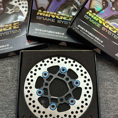 正品明浙MF8浮动碟刹车盘国产通用型三孔2207.0小牛9号电摩通用款