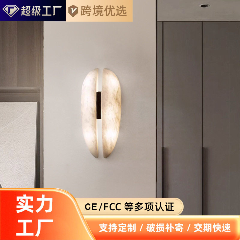 现代简约壁灯西班牙天然云石北欧卧室客厅装饰灯酒店会所极简风灯