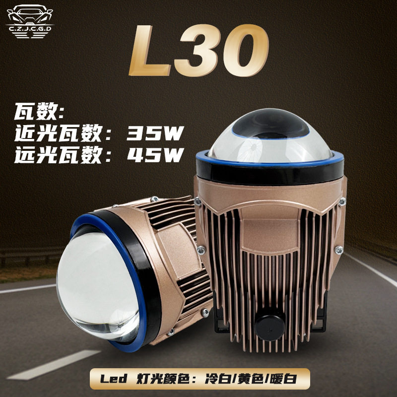 新款车灯3寸LED双光透镜前照灯雾灯40瓦6000K3000K带支架高亮度