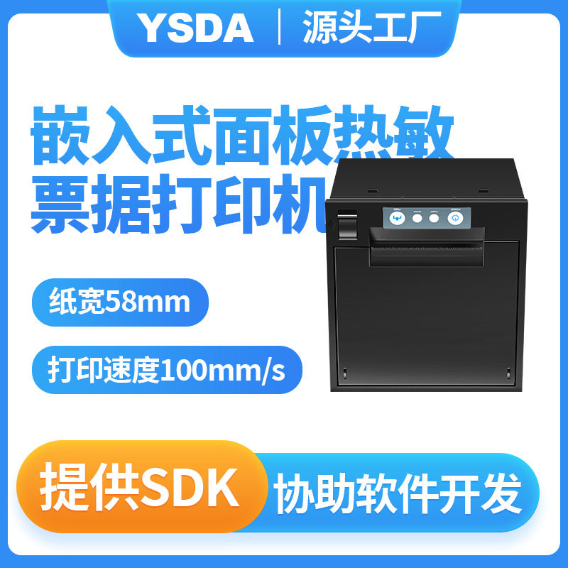 热敏小票打印机 访客机酒店登记人员信息无切刀带撕纸锯齿打印机
