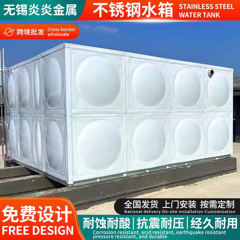 304不锈钢保温水箱大容量不锈钢水箱储水罐二次供水保温水箱方形