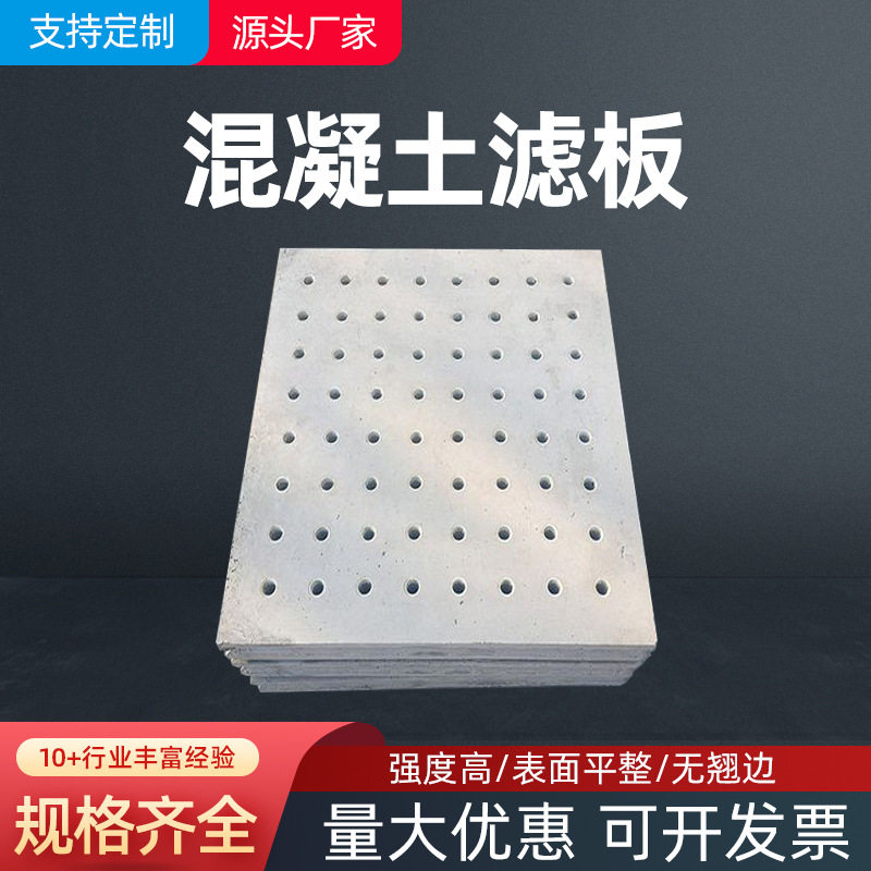 预制水泥混凝土滤板水厂V型生物滤池钢筋现浇配长柄滤头滤帽多孔