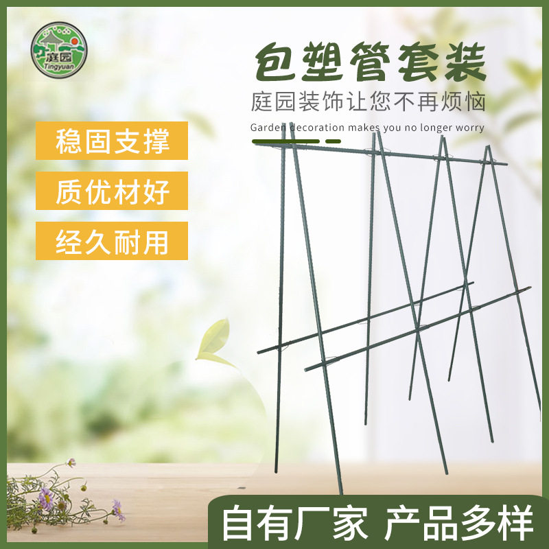 包塑管套装 植物架包塑老花农丝瓜辣椒菜园钢搭架 藤蔓爬藤架