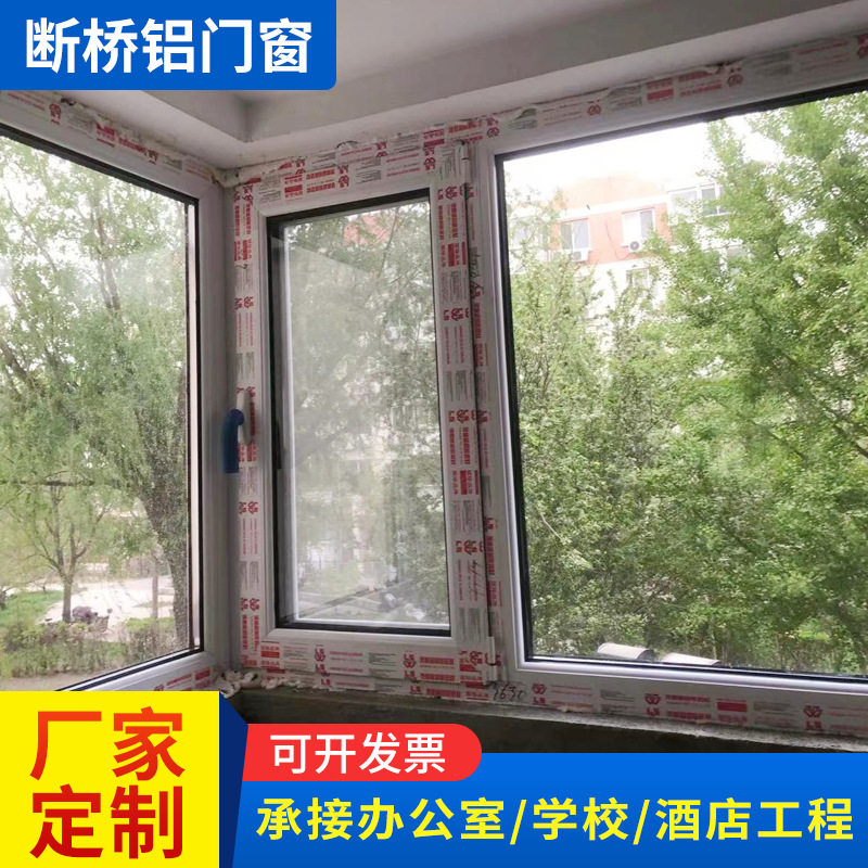 断桥铝门窗铝合金门窗订置平开窗安装设计封阳台落地窗防尘窗