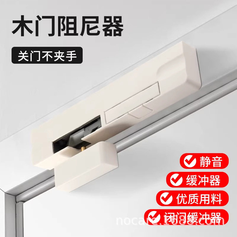 noca锌合金关门缓冲器现代简约静音木门阻尼器室内家具五金