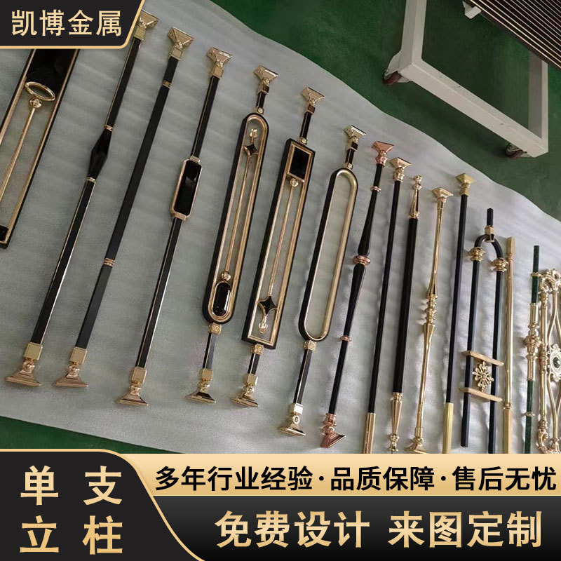 厂家供应家装楼梯单支立柱室内轻奢别墅旋转式楼梯配件铜铝立柱