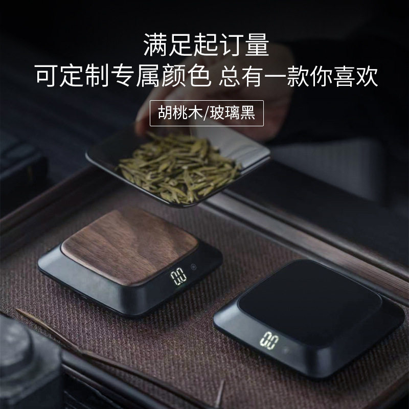 叁观cha觉胡桃木茶秤茶则电子秤手冲咖啡秤充电家用厨房秤1kg厂家