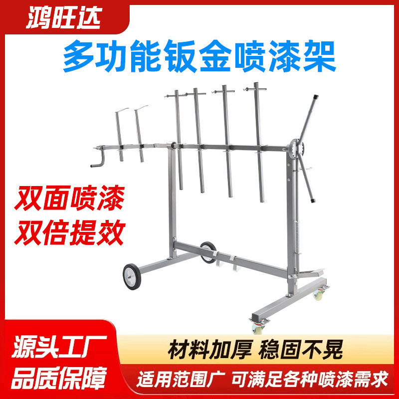 多功能汽车钣金旋转喷漆架汽修车门喷漆挂架厂家汽保工具生产直销