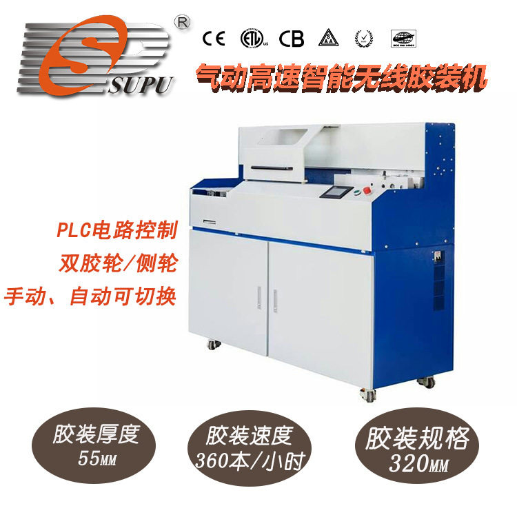 速普胶装机W8100气动高速智能无线【双胶轮+侧胶轮】【厂家直销】