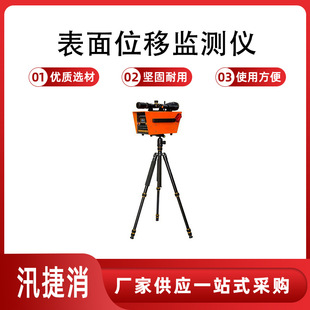 表面位移监测仪GNSS位移监测站一体机地质灾害检测预警系统100m