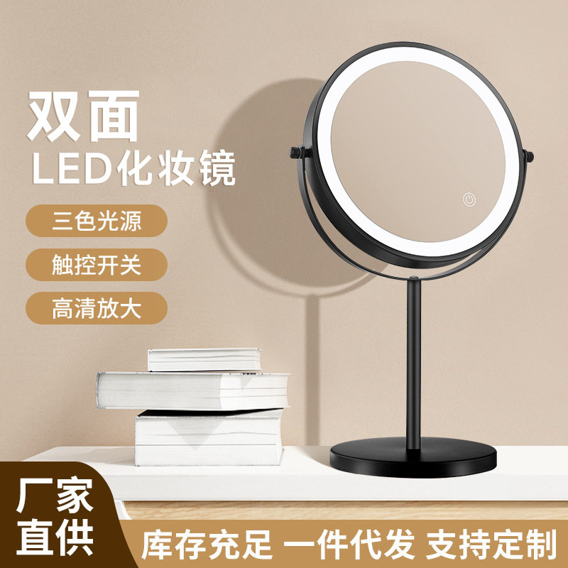 网红双面台式LED化妆镜高清简约金属放大镜宿舍桌面带灯充电镜子