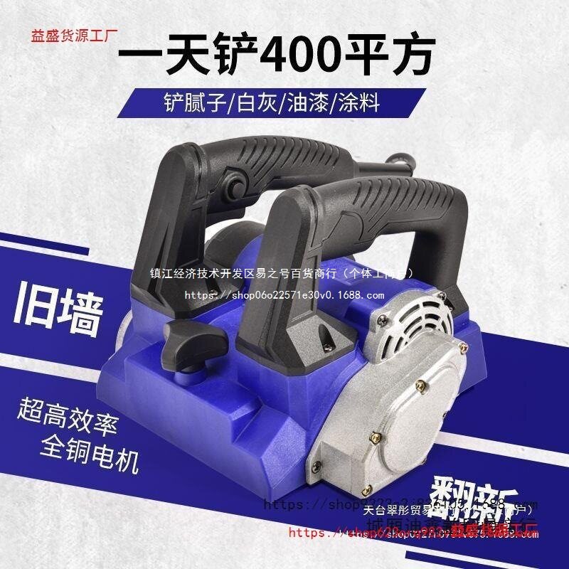 泽迈刨墙机铲墙机铲墙铲墙皮电动墙面铲灰机铲腻子粗刨机