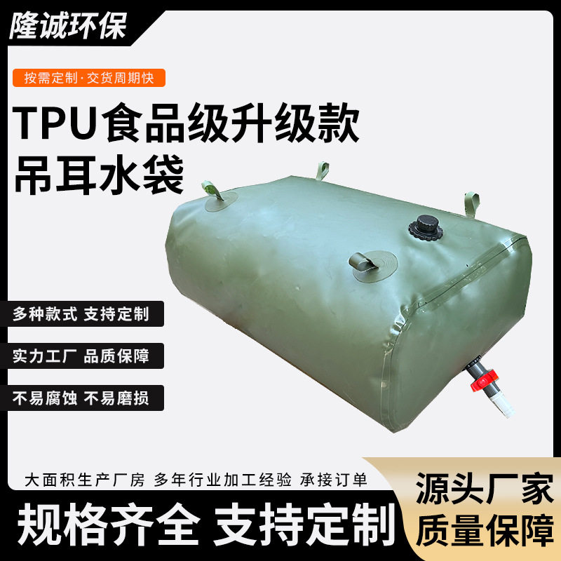 TPU软体油囊便携式可折叠储存油袋加厚储存油囊备用移动储油囊