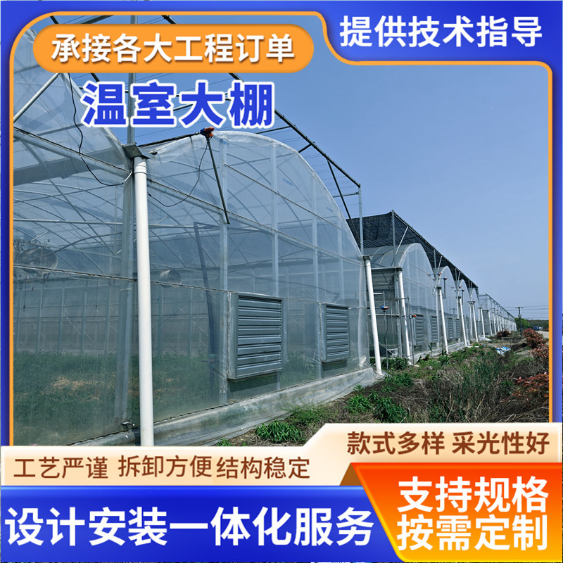 厂家设计连栋温室大棚 防虫网薄膜外遮阳花卉种植 连体温室大棚