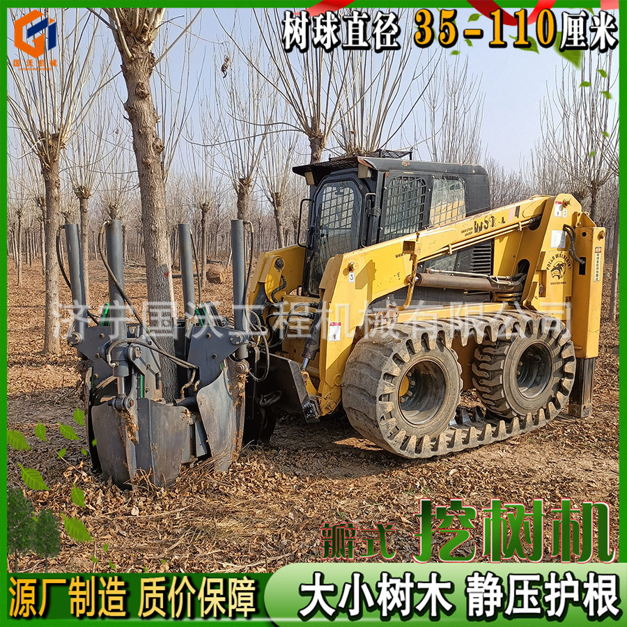 国沃挖树机 园林大型移树设备苗木树木移植机 带土球铲式起树机