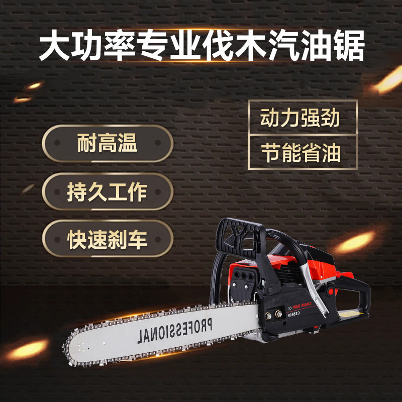 油锯铝合金箱体锰钢导板链条锯外贸汽油锯机壳2.2KW伐木锯砍柴