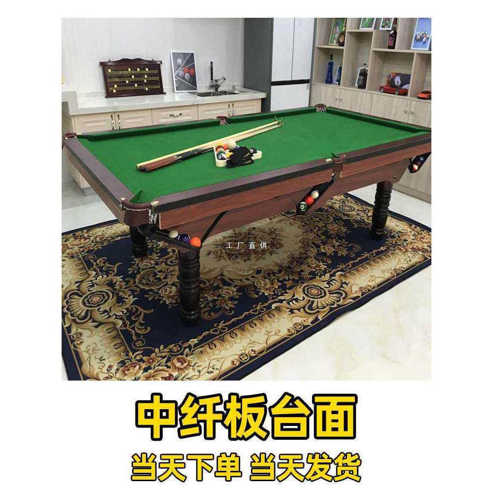 广州美式台球桌标准成人家用二合一standard黑8台案子简易桌球台
