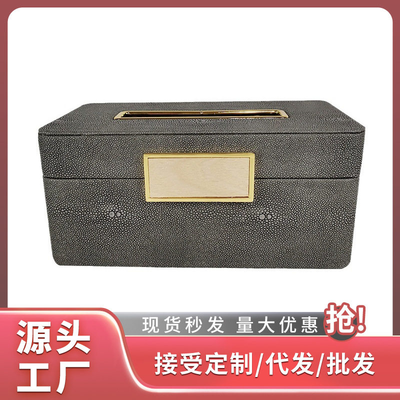 现代新中式创意纸巾盒摆件客厅酒店餐厅样板房间实用皮革纸巾盒