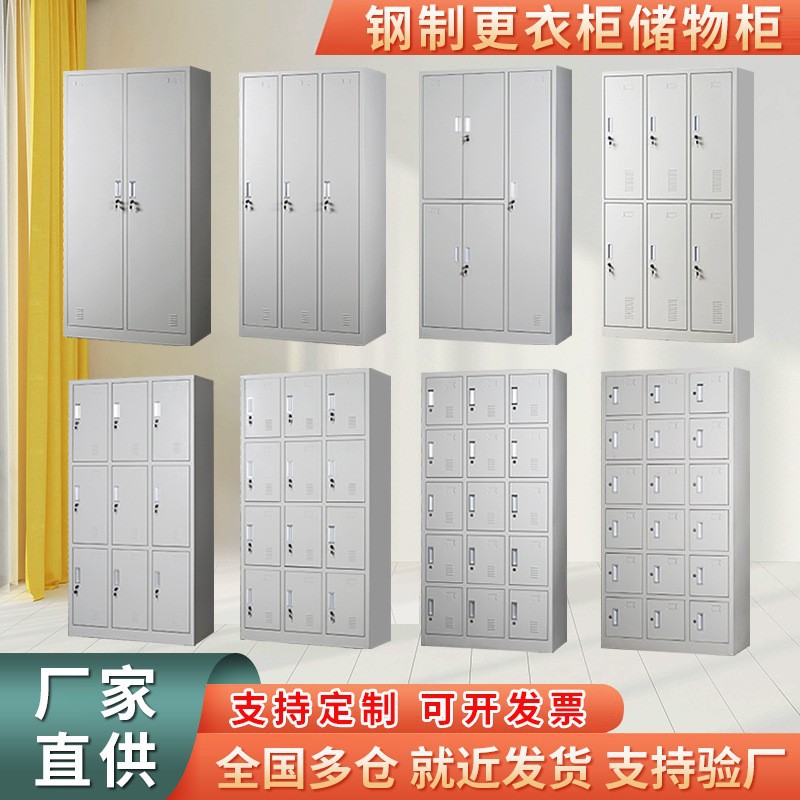 钢制更衣柜工厂铁皮柜员工宿舍多门更衣柜健身房浴室带锁储物柜