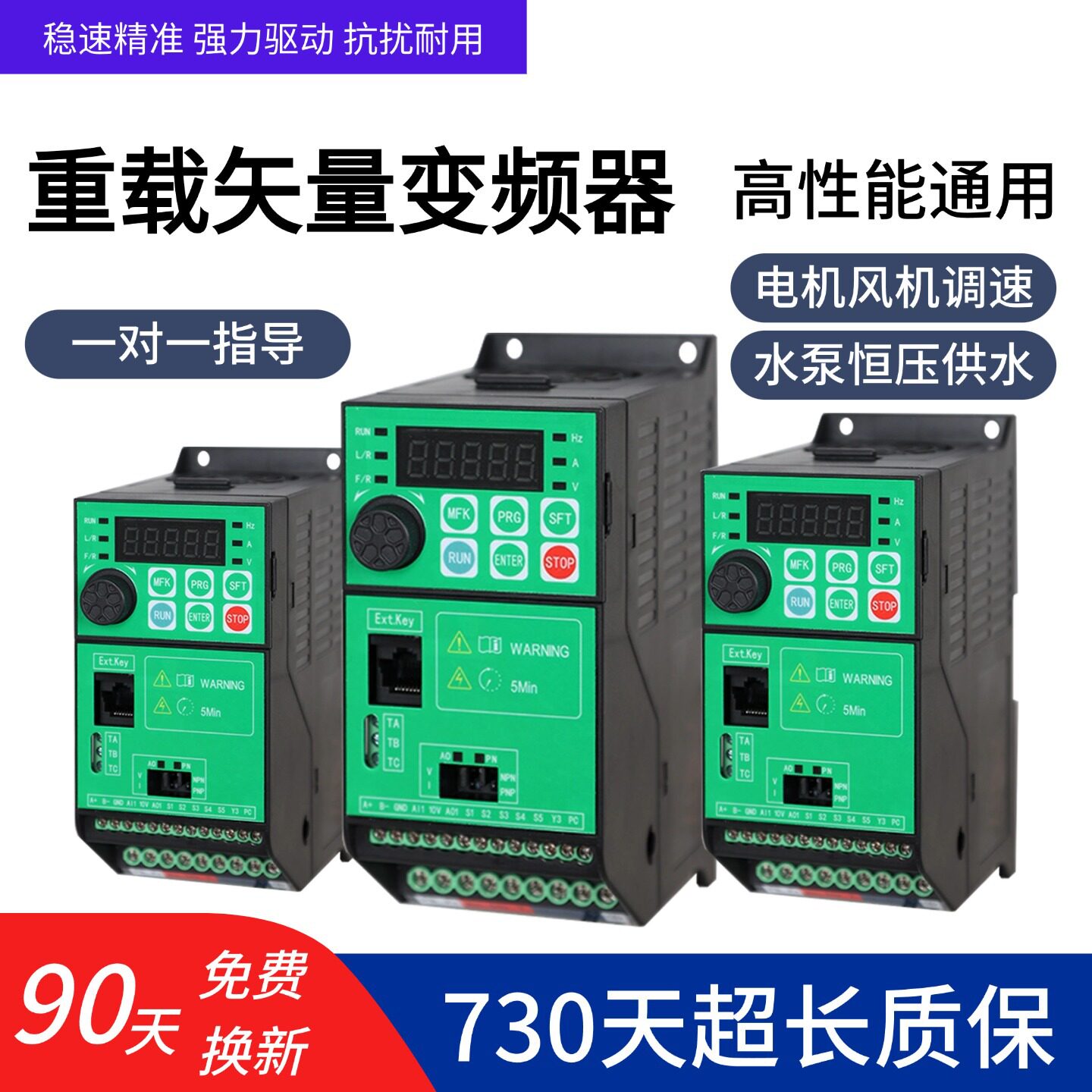 国丰通用小型电机调速器三相380GF-1.5kw7.5千瓦风机变频器厂家