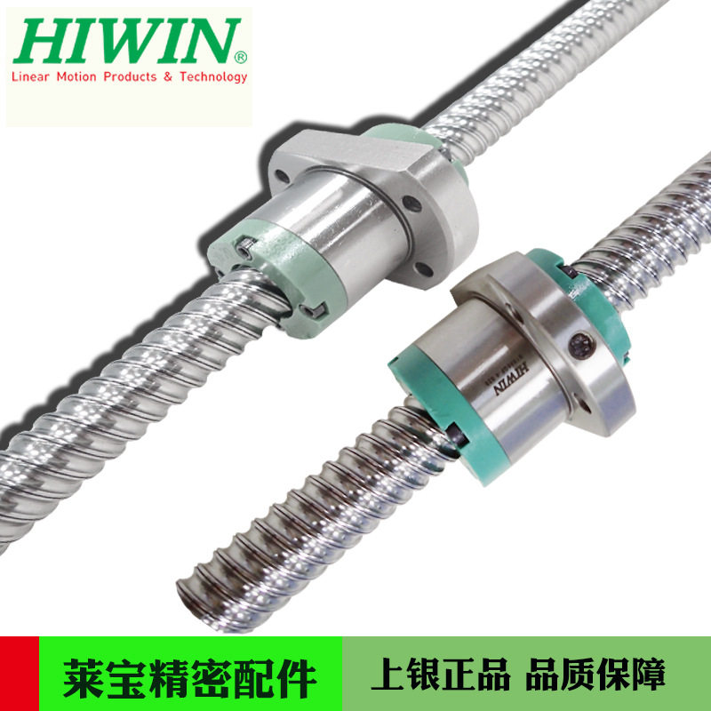 台湾上银HIWIN直线导轨滑块滚珠丝杆R1210R1510R1520丝杠螺母螺杆