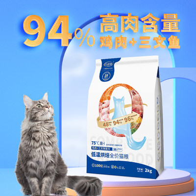 烘焙猫粮巧贝滋美毛营养