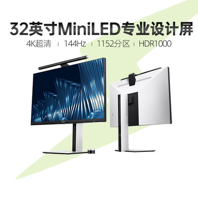 创维D80UMiniLED专业设计屏