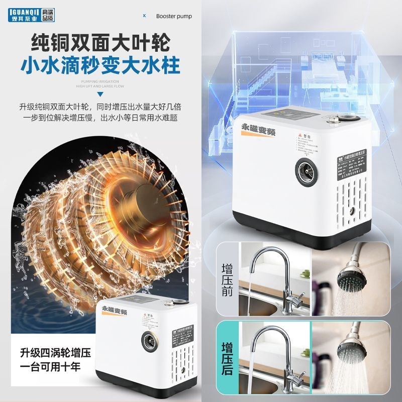 永磁变频恒压增压泵家用静音全A屋全自动自来水抽水泵热水器加压