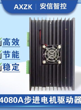 57/86步进电机驱l动器CA-4080A升级版数字式6A细分200高精度驱动