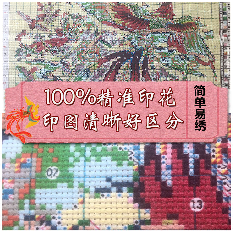 百鸟朝凤图2021新款字手u工刺绣十字绣线绣小幅简单客厅卧室玄关