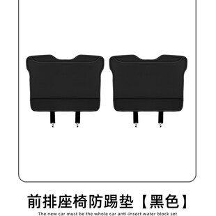 适用于腾势N8座l椅防踢s垫防磨全包围汽车内饰升级改装 椅背配件用