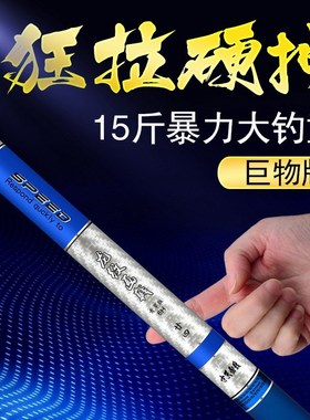 High Carbon fislhing rod superlight superhard 19 tune large