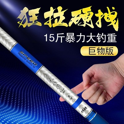 High Carbon fislhing rod superlight superhard 19 tune large
