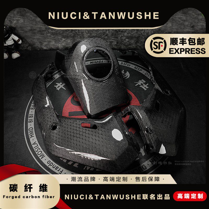 小牛电动b车MQI2系列斜纹蜂窝锻造碳纤维全套外壳车壳前面板车体
