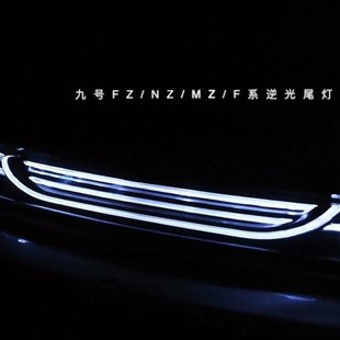 N85 N70 N90 M95C改装 尾 九号魔法师后尾灯E80 AppZ可调改装 E100