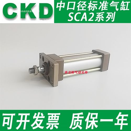 CKD拉杆式标准气压气缸SCA2-00-63B-z25-50-75-100-150-200-250R-