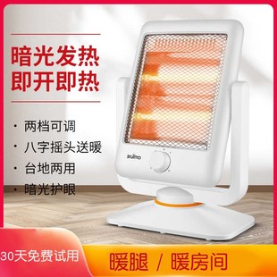 冬天房间取暖器卧室小q太阳快热炉办公室桌底宿舍静音家用节能烤