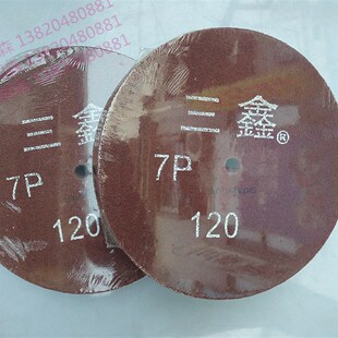 三鑫尼龙轮/研磨轮/抛光轮/抛光片3w00*50 7P 120# 300 350 400